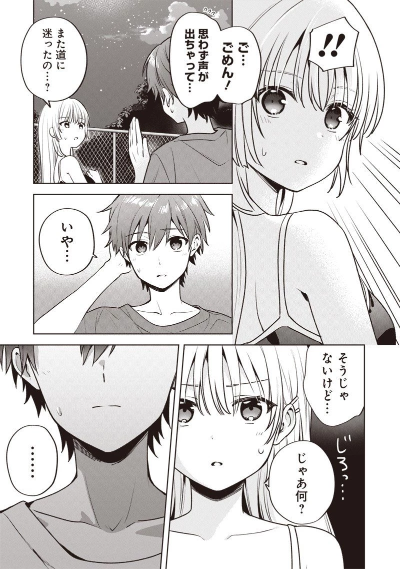 Summer Pockets―なつのたからもの― 第2.2話 - 13
