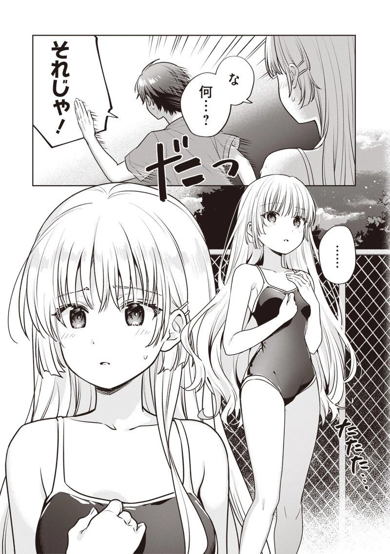 Summer Pockets―なつのたからもの― 第2.2話 - 15