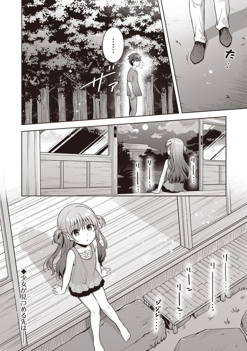 Summer Pockets―なつのたからもの― 第2.2話 - 16