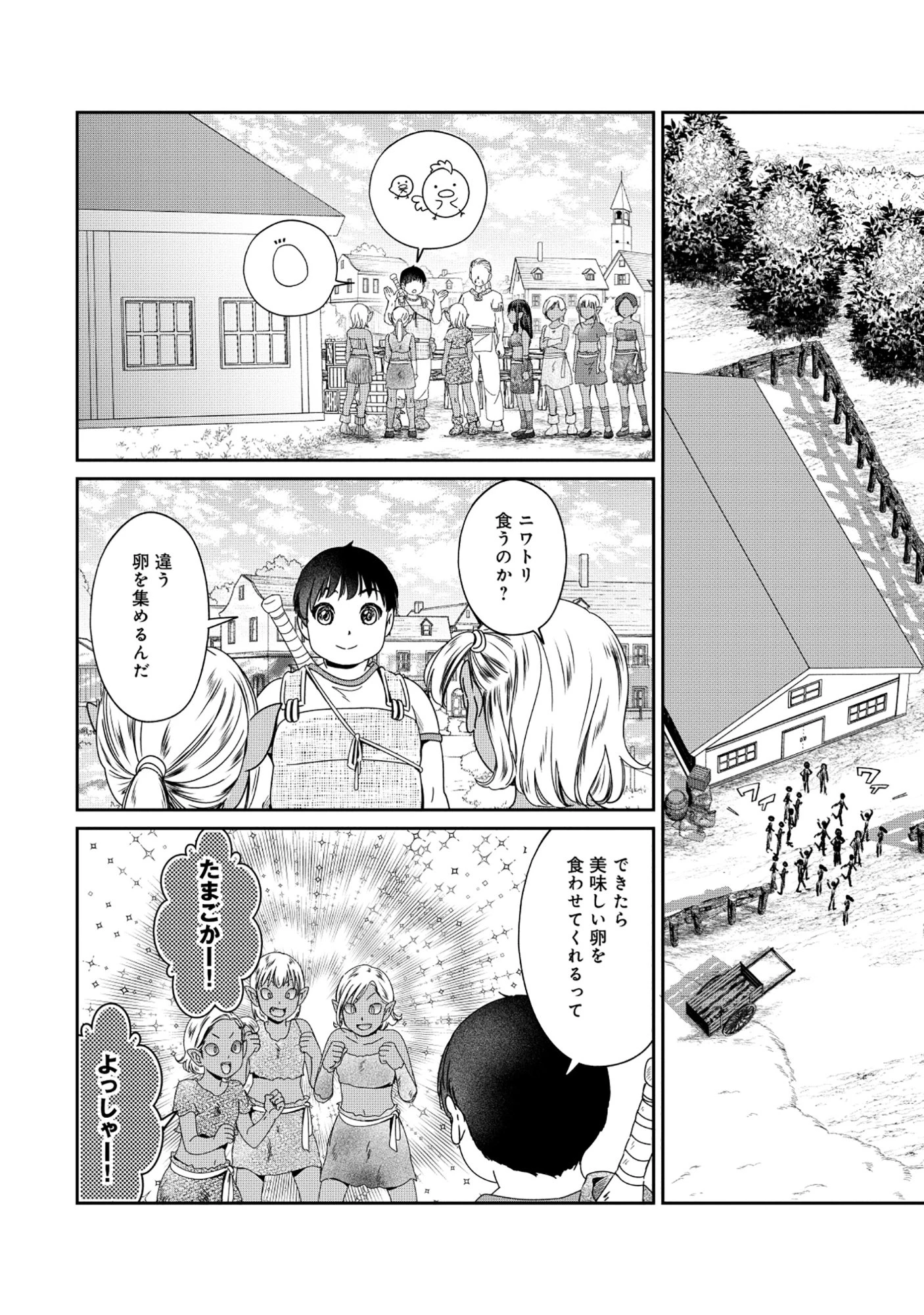 魅力値マイナスの勇者が美少女モンスターにはモテモテだった件 第8.1話 - 8