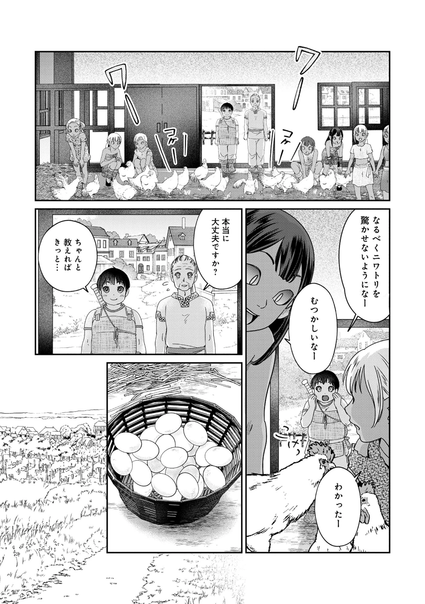 魅力値マイナスの勇者が美少女モンスターにはモテモテだった件 第8.1話 - 9