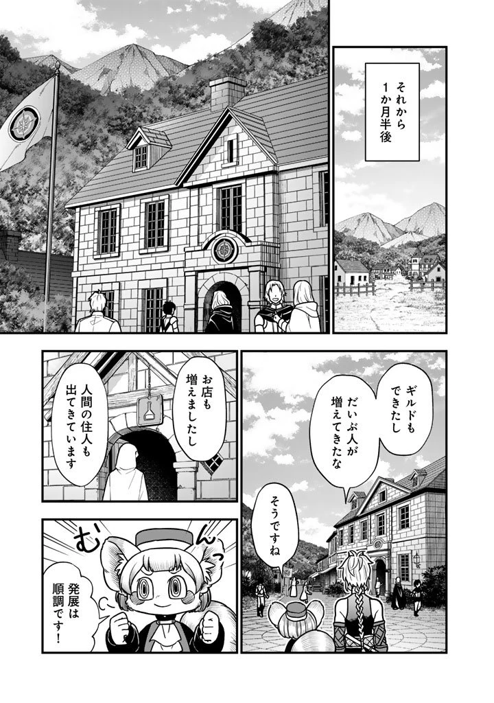 殺されたらゾンビになったので、進化しまくって無双しようと思います 第18話 - 3