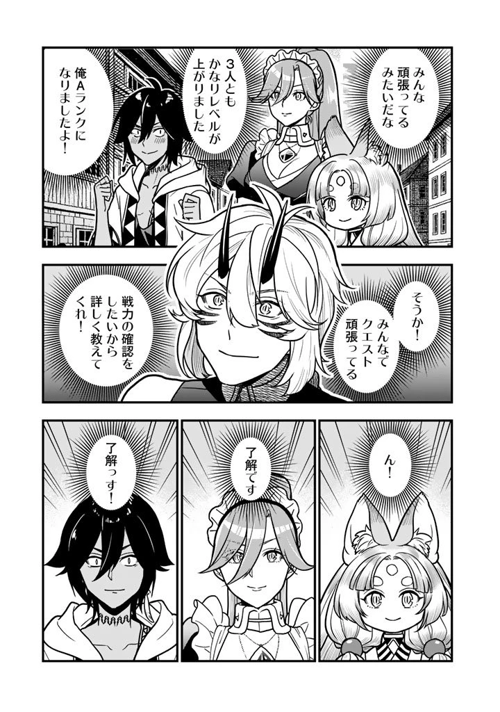 殺されたらゾンビになったので、進化しまくって無双しようと思います 第18話 - 5