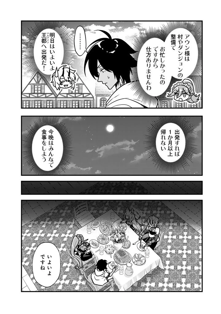 殺されたらゾンビになったので、進化しまくって無双しようと思います 第18話 - 8