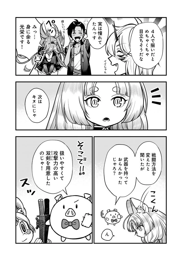 殺されたらゾンビになったので、進化しまくって無双しようと思います 第18話 - 11