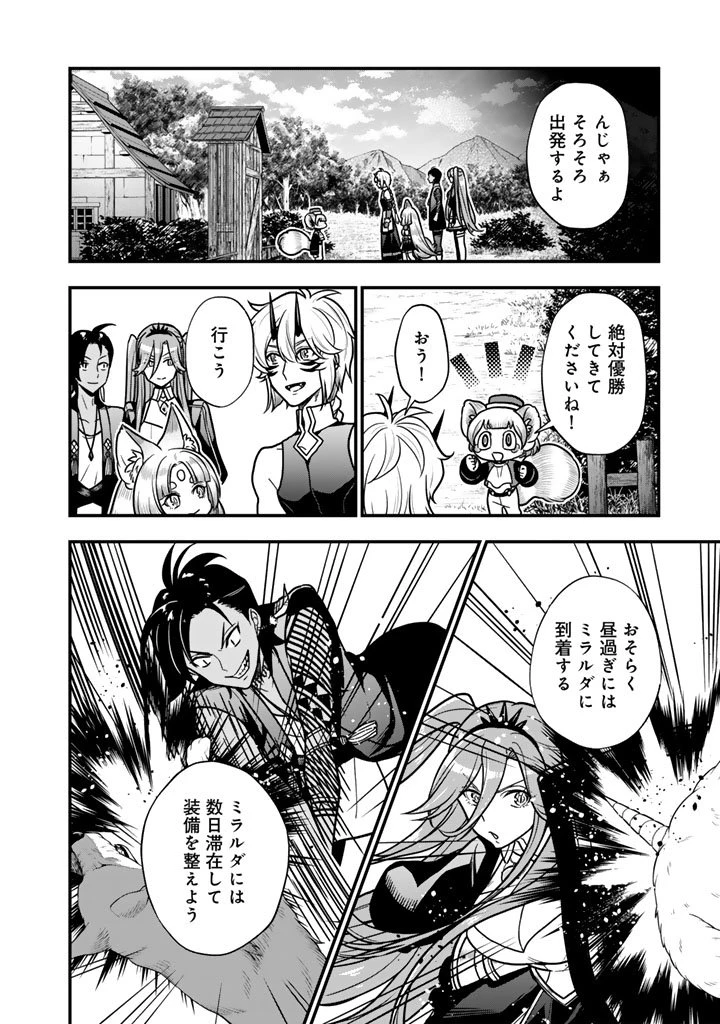 殺されたらゾンビになったので、進化しまくって無双しようと思います 第18話 - 14