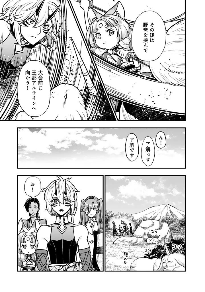 殺されたらゾンビになったので、進化しまくって無双しようと思います 第18話 - 15