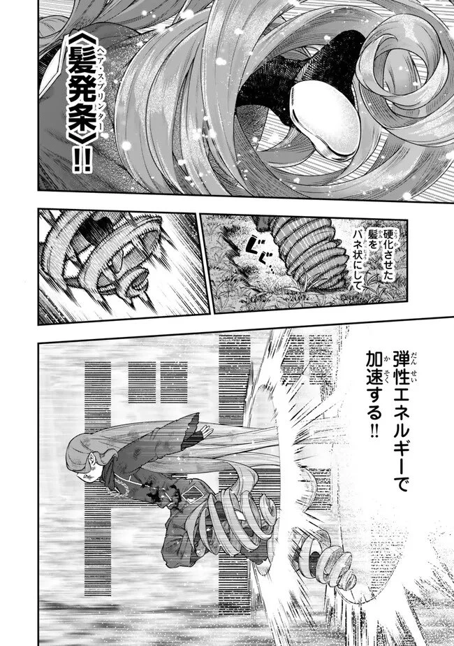 ゴミ以下だと追放された使用人、実は前世賢者です ～史上最強の賢者、世界最高峰の学園に通う～ 第15.3話 - 4