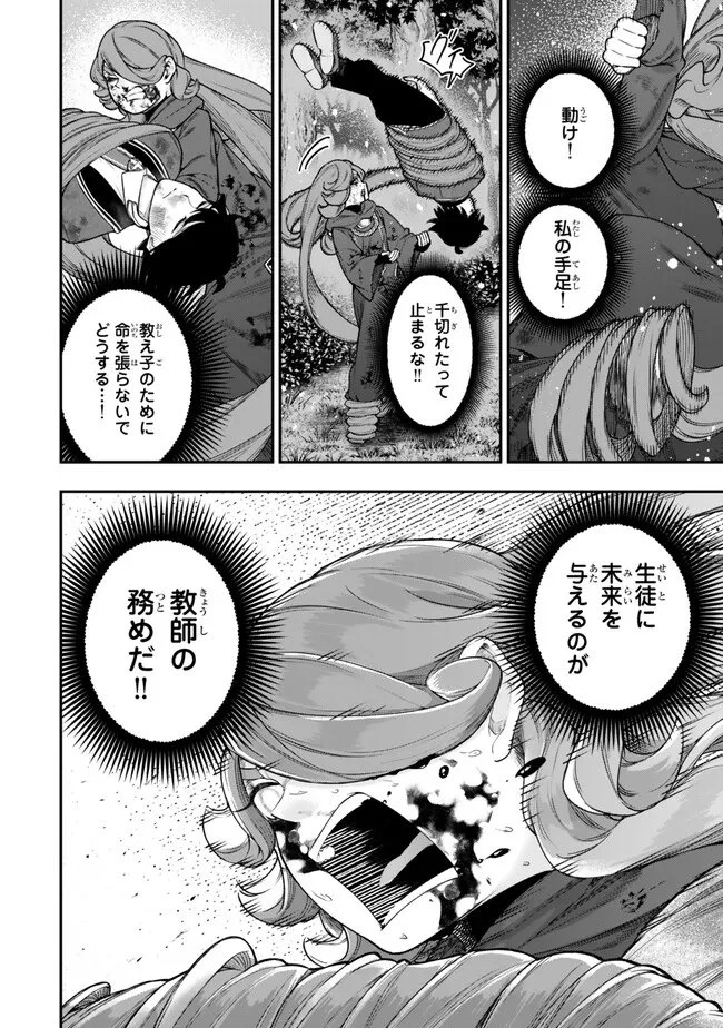 ゴミ以下だと追放された使用人、実は前世賢者です ～史上最強の賢者、世界最高峰の学園に通う～ 第15.3話 - 6