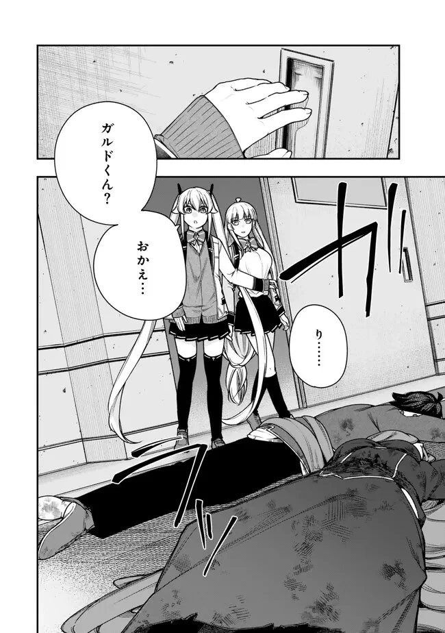 ゴミ以下だと追放された使用人、実は前世賢者です ～史上最強の賢者、世界最高峰の学園に通う～ 第15.3話 - 12