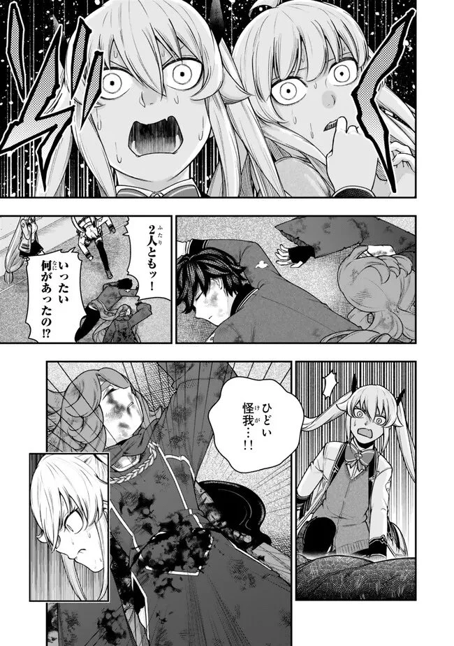 ゴミ以下だと追放された使用人、実は前世賢者です ～史上最強の賢者、世界最高峰の学園に通う～ 第15.3話 - 13