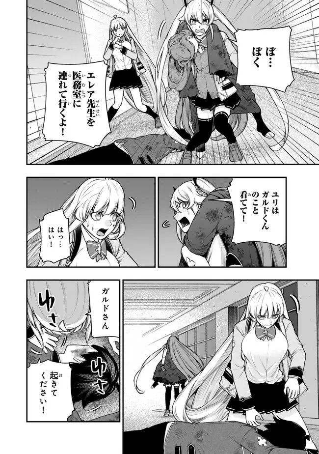 ゴミ以下だと追放された使用人、実は前世賢者です ～史上最強の賢者、世界最高峰の学園に通う～ 第15.3話 - 14