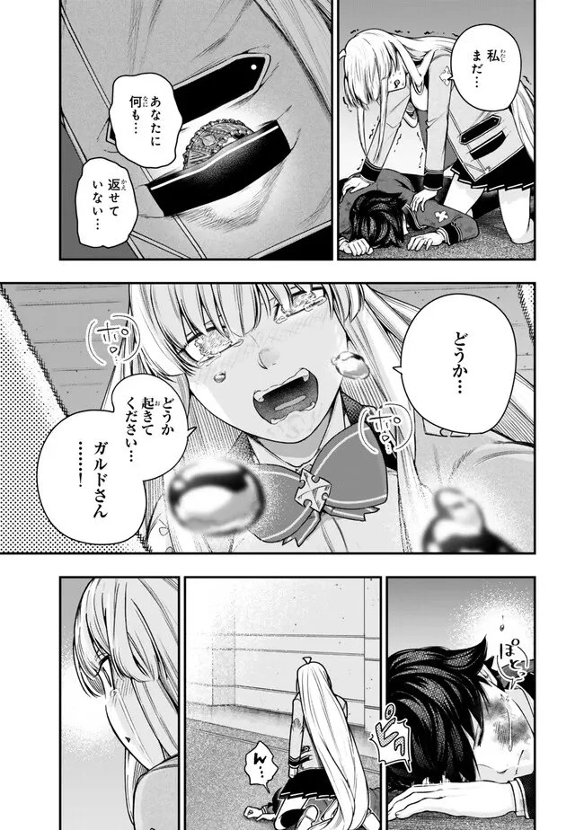 ゴミ以下だと追放された使用人、実は前世賢者です ～史上最強の賢者、世界最高峰の学園に通う～ 第15.3話 - 15