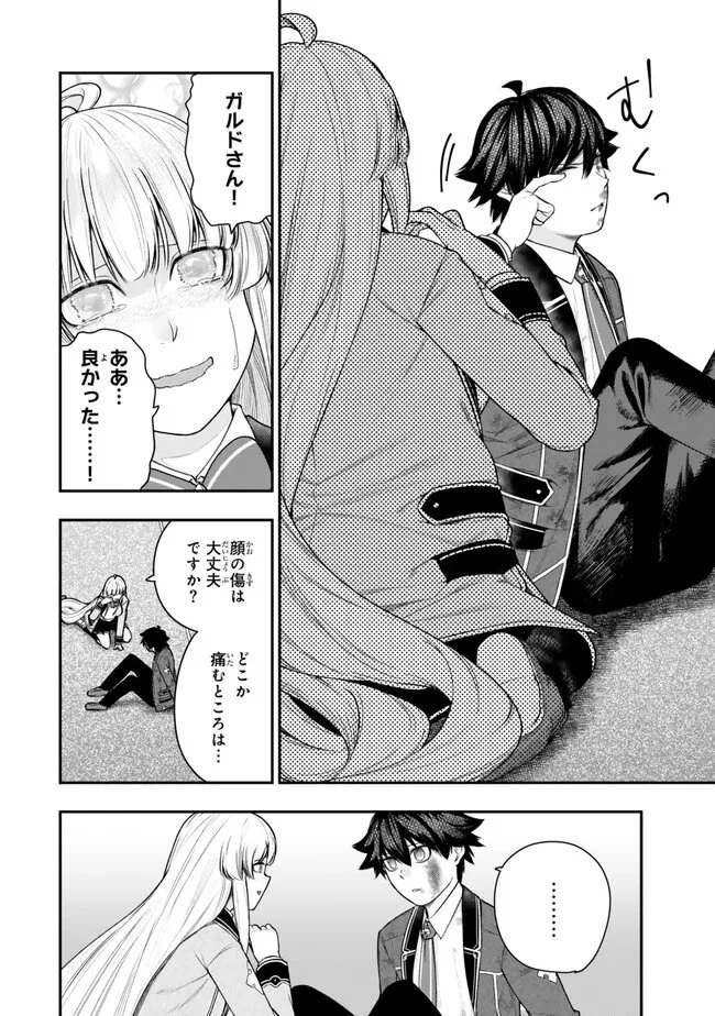 ゴミ以下だと追放された使用人、実は前世賢者です ～史上最強の賢者、世界最高峰の学園に通う～ 第15.3話 - 16