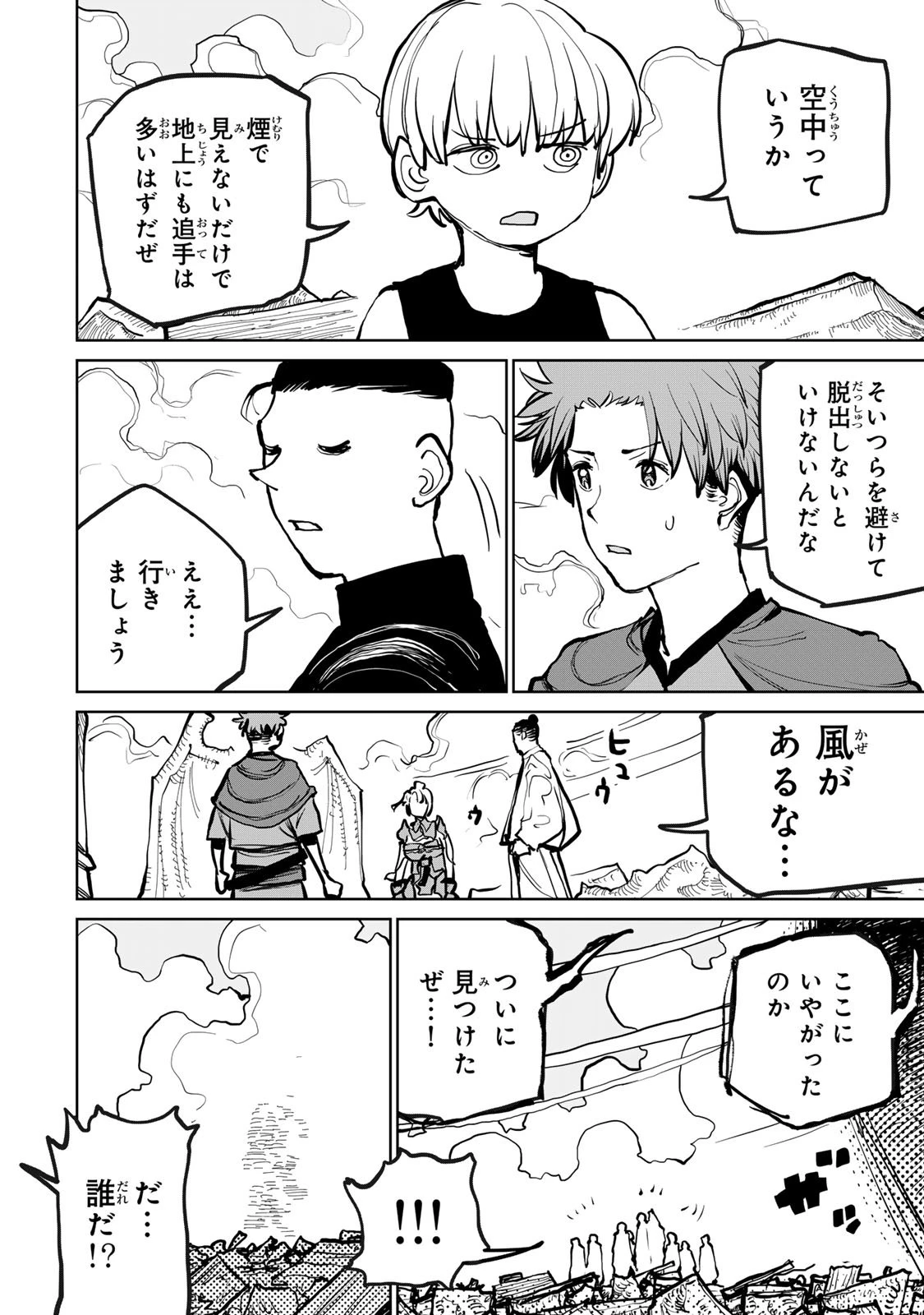 追放されたチート付与魔術師は気ままなセカンドライフを謳歌する。 ～俺は武器だけじゃなく、あらゆるものに『強化ポイント』を付与できるし、俺の意思でいつでも効果を解除できるけど、残った人たち大丈夫？～ 第72話 - 2