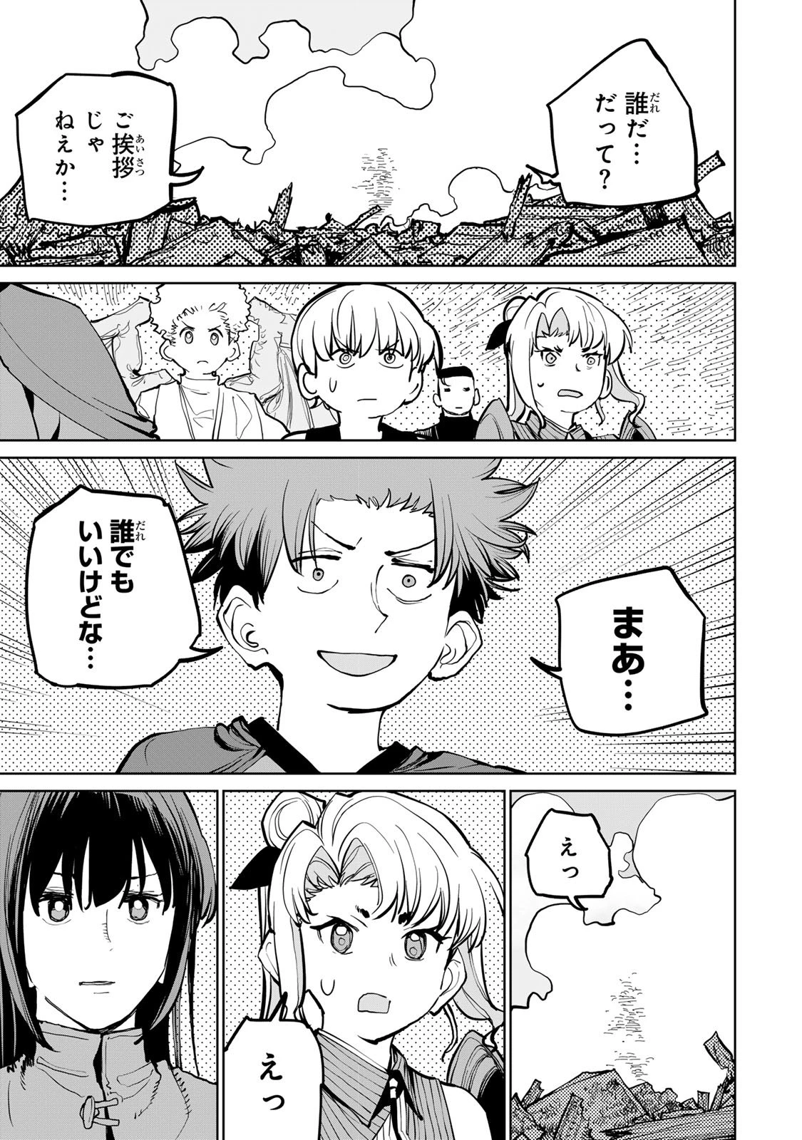 追放されたチート付与魔術師は気ままなセカンドライフを謳歌する。 ～俺は武器だけじゃなく、あらゆるものに『強化ポイント』を付与できるし、俺の意思でいつでも効果を解除できるけど、残った人たち大丈夫？～ 第72話 - 3