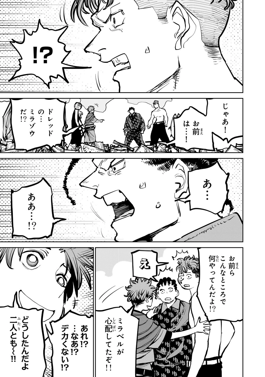 追放されたチート付与魔術師は気ままなセカンドライフを謳歌する。 ～俺は武器だけじゃなく、あらゆるものに『強化ポイント』を付与できるし、俺の意思でいつでも効果を解除できるけど、残った人たち大丈夫？～ 第72話 - 9