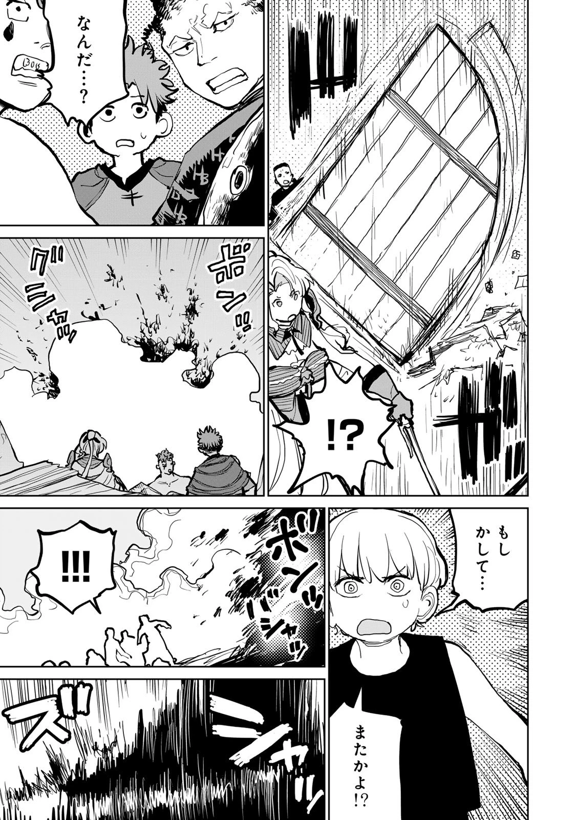 追放されたチート付与魔術師は気ままなセカンドライフを謳歌する。 ～俺は武器だけじゃなく、あらゆるものに『強化ポイント』を付与できるし、俺の意思でいつでも効果を解除できるけど、残った人たち大丈夫？～ 第72話 - 19