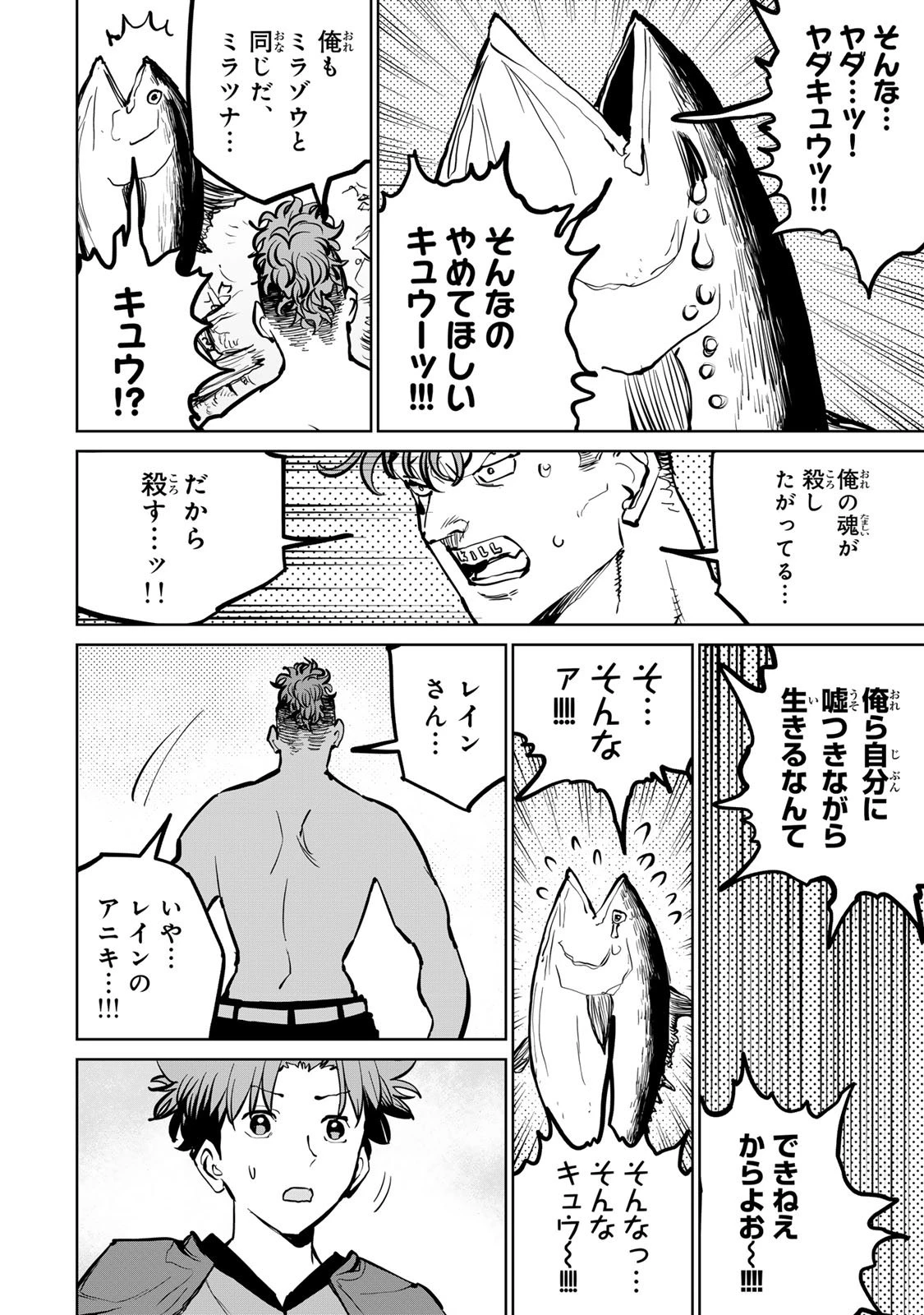 追放されたチート付与魔術師は気ままなセカンドライフを謳歌する。 ～俺は武器だけじゃなく、あらゆるものに『強化ポイント』を付与できるし、俺の意思でいつでも効果を解除できるけど、残った人たち大丈夫？～ 第72話 - 28