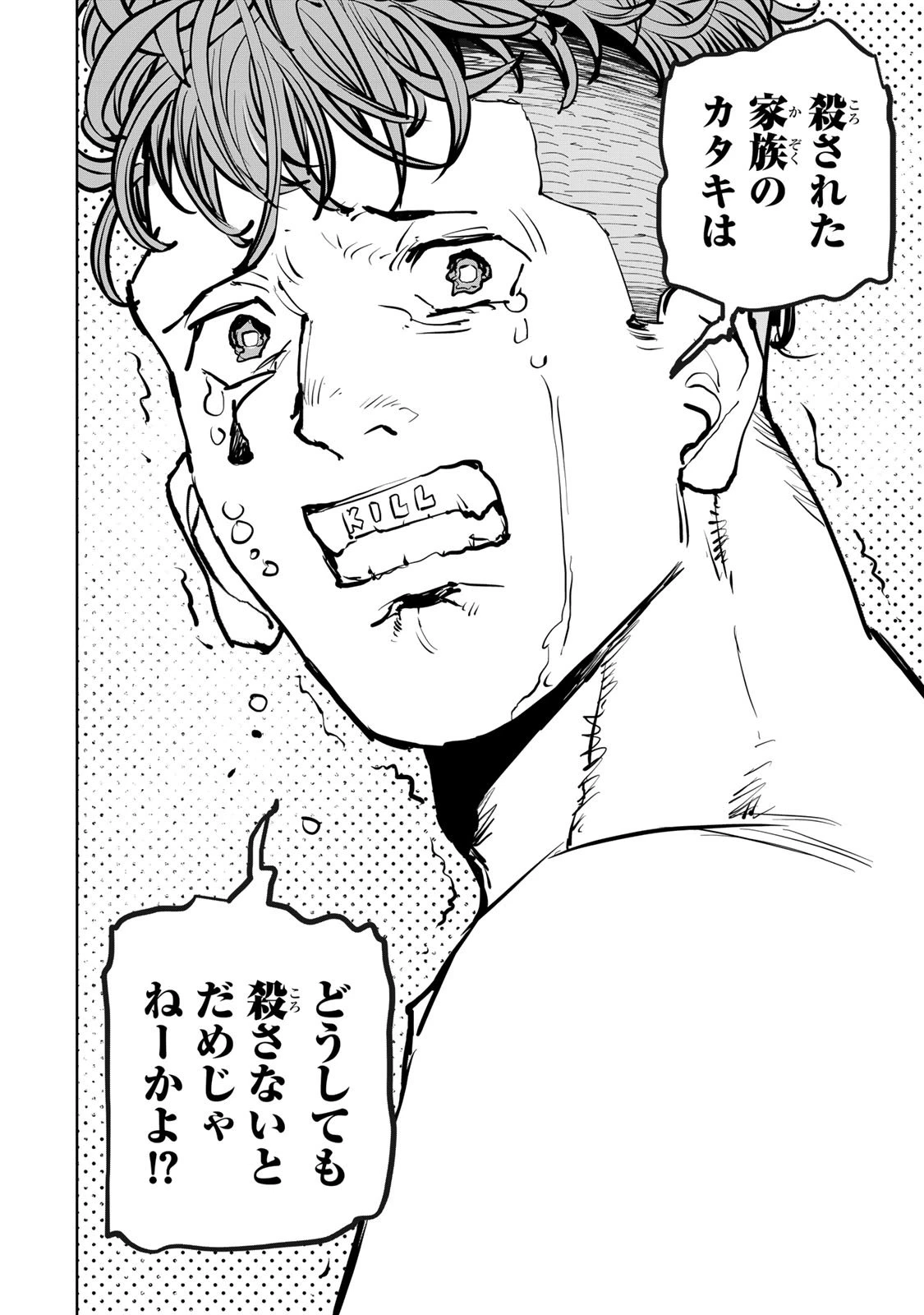 追放されたチート付与魔術師は気ままなセカンドライフを謳歌する。 ～俺は武器だけじゃなく、あらゆるものに『強化ポイント』を付与できるし、俺の意思でいつでも効果を解除できるけど、残った人たち大丈夫？～ 第72話 - 30