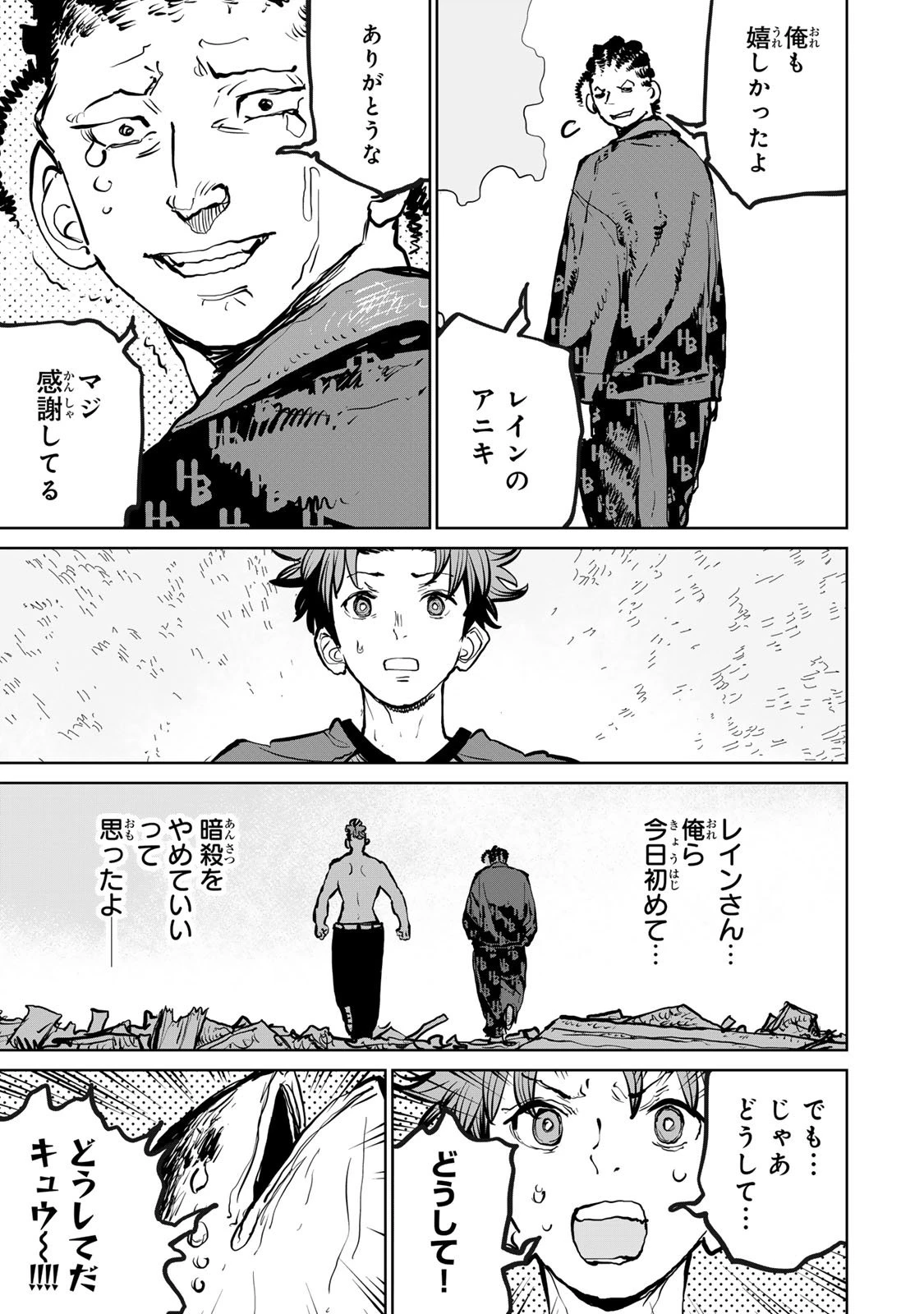 追放されたチート付与魔術師は気ままなセカンドライフを謳歌する。 ～俺は武器だけじゃなく、あらゆるものに『強化ポイント』を付与できるし、俺の意思でいつでも効果を解除できるけど、残った人たち大丈夫？～ 第72話 - 31