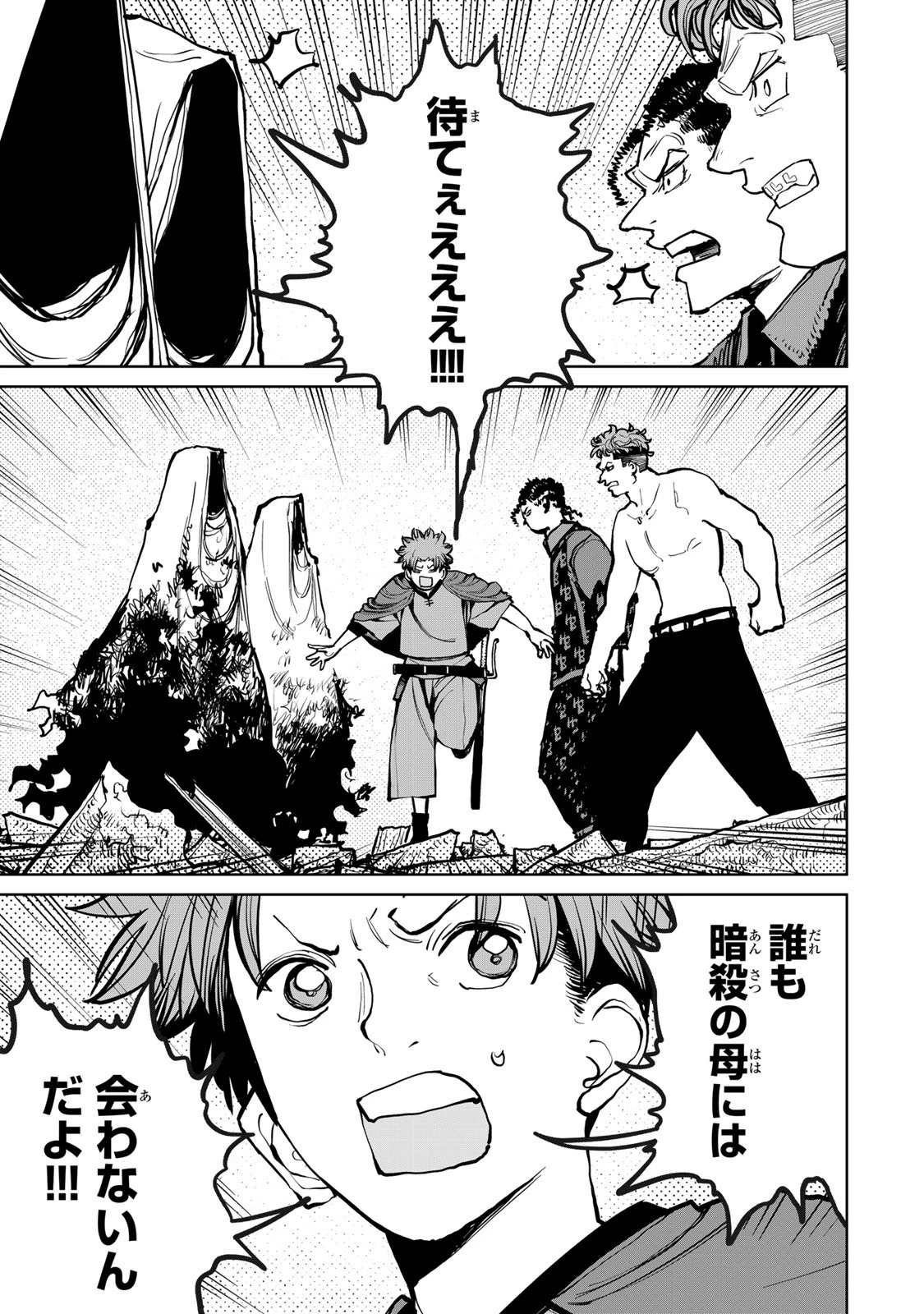 追放されたチート付与魔術師は気ままなセカンドライフを謳歌する。 ～俺は武器だけじゃなく、あらゆるものに『強化ポイント』を付与できるし、俺の意思でいつでも効果を解除できるけど、残った人たち大丈夫？～ 第72話 - 33