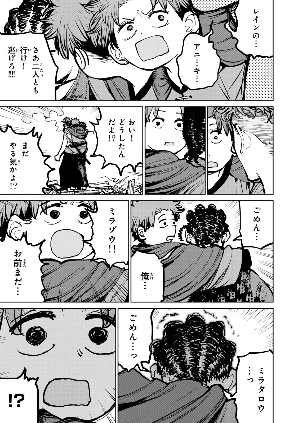 追放されたチート付与魔術師は気ままなセカンドライフを謳歌する。 ～俺は武器だけじゃなく、あらゆるものに『強化ポイント』を付与できるし、俺の意思でいつでも効果を解除できるけど、残った人たち大丈夫？～ 第72話 - 35