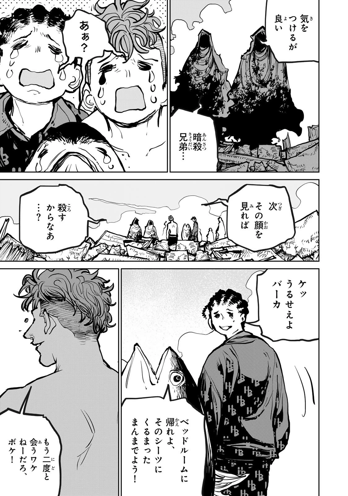 追放されたチート付与魔術師は気ままなセカンドライフを謳歌する。 ～俺は武器だけじゃなく、あらゆるものに『強化ポイント』を付与できるし、俺の意思でいつでも効果を解除できるけど、残った人たち大丈夫？～ 第72話 - 39