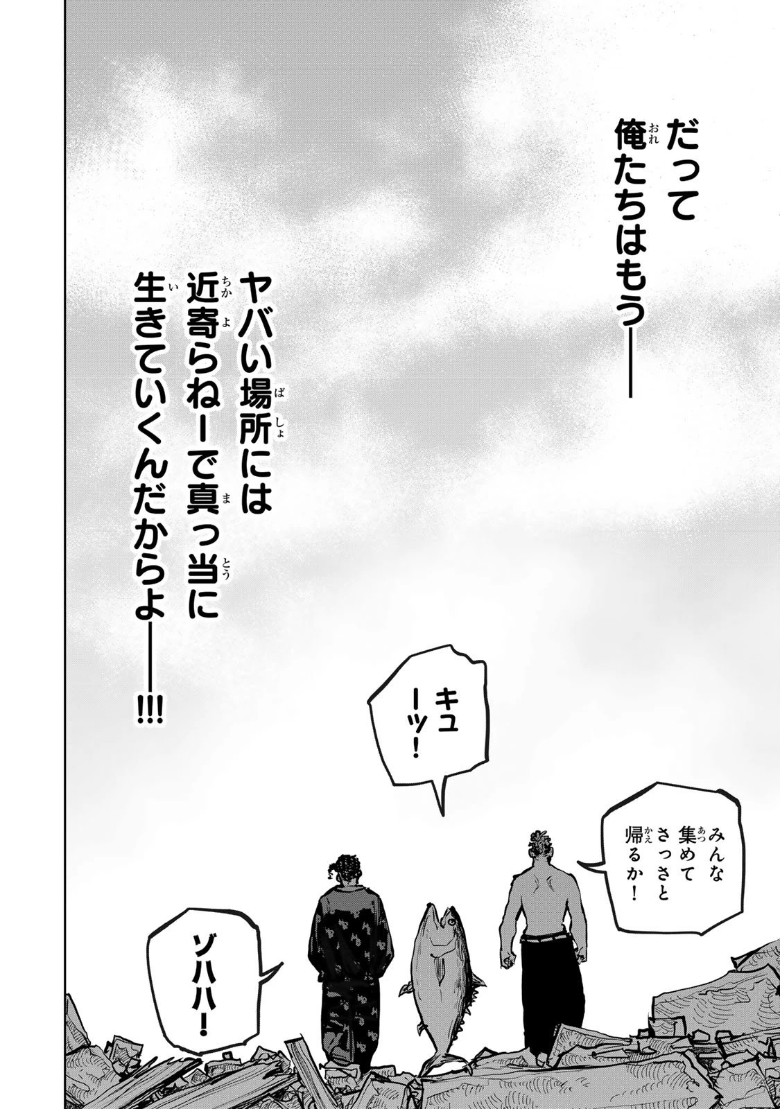 追放されたチート付与魔術師は気ままなセカンドライフを謳歌する。 ～俺は武器だけじゃなく、あらゆるものに『強化ポイント』を付与できるし、俺の意思でいつでも効果を解除できるけど、残った人たち大丈夫？～ 第72話 - 40