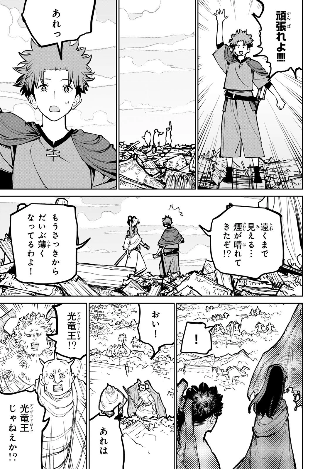 追放されたチート付与魔術師は気ままなセカンドライフを謳歌する。 ～俺は武器だけじゃなく、あらゆるものに『強化ポイント』を付与できるし、俺の意思でいつでも効果を解除できるけど、残った人たち大丈夫？～ 第72話 - 41