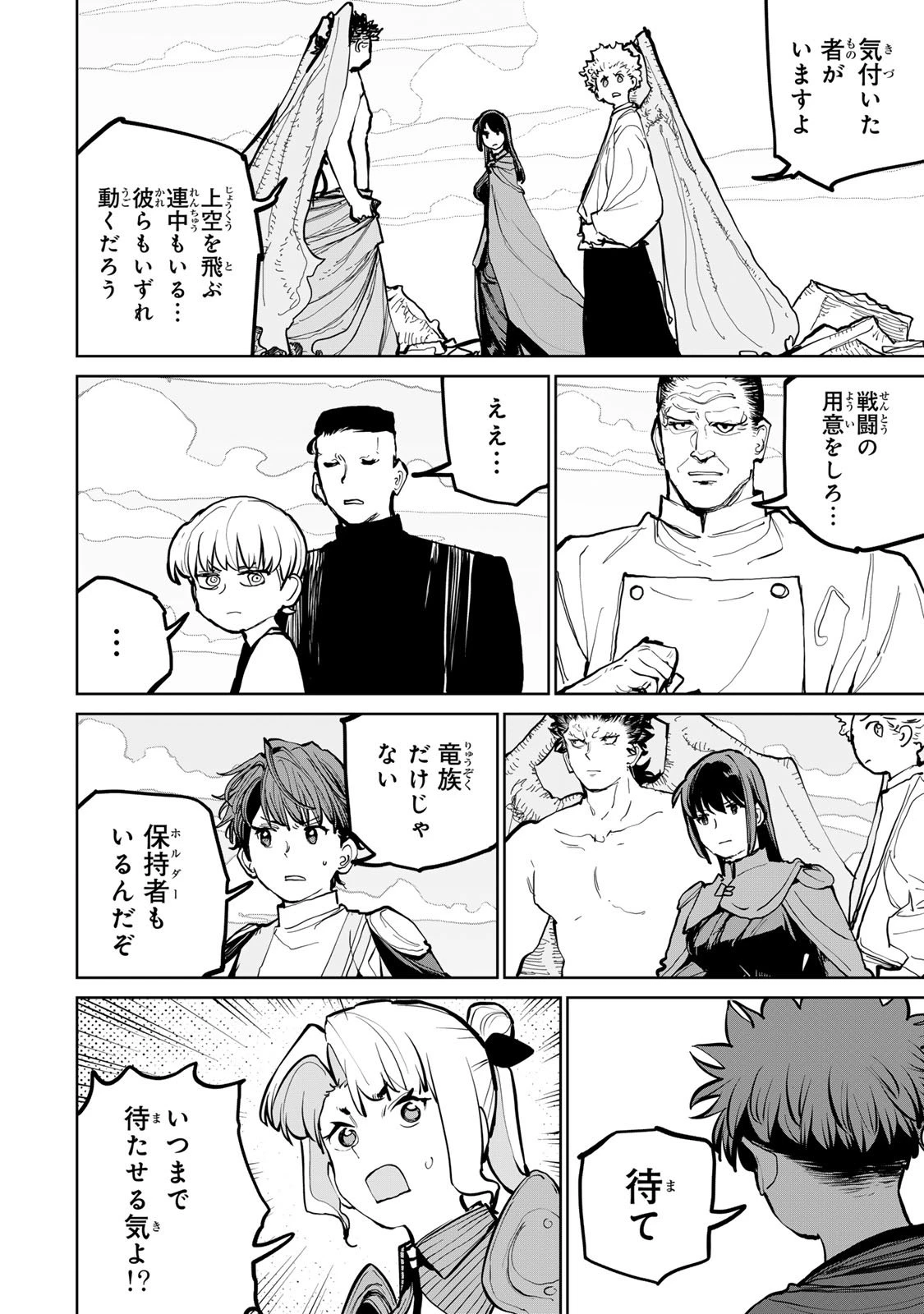 追放されたチート付与魔術師は気ままなセカンドライフを謳歌する。 ～俺は武器だけじゃなく、あらゆるものに『強化ポイント』を付与できるし、俺の意思でいつでも効果を解除できるけど、残った人たち大丈夫？～ 第72話 - 42