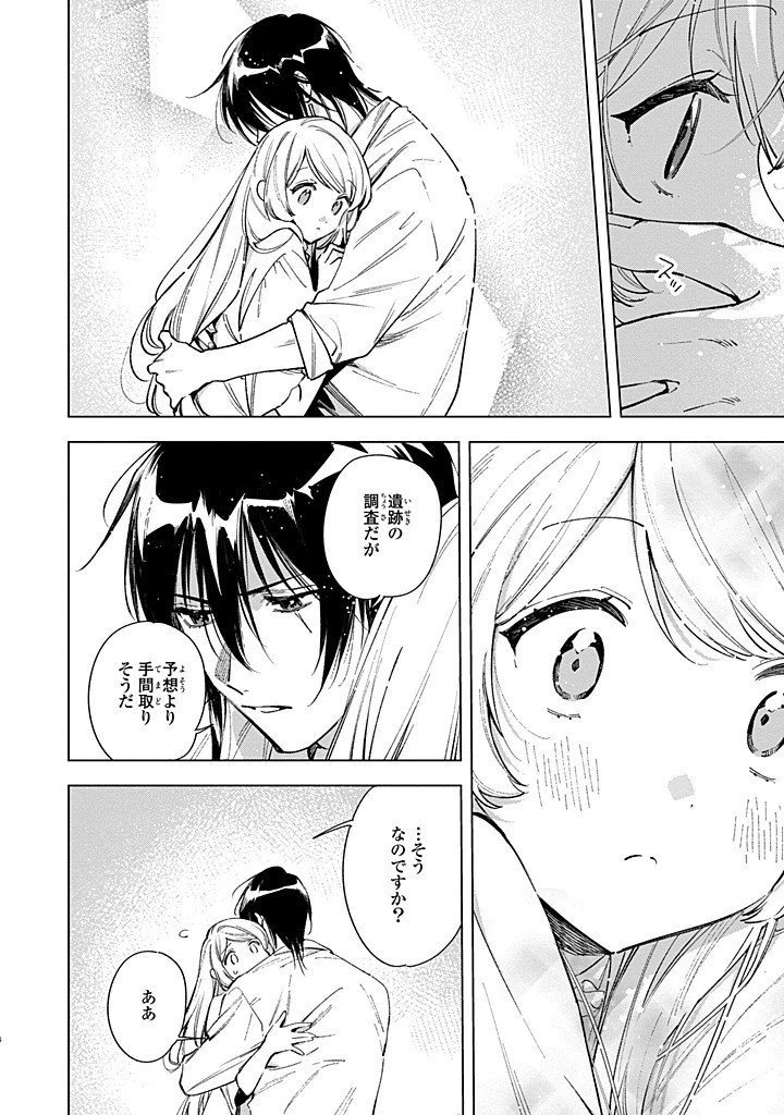 魔法使いの婚約者 第30.1話 - 4