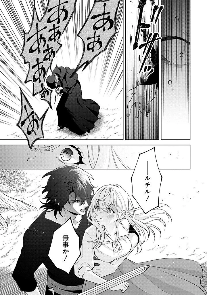 聖森聖女～婚約破棄された追放聖女ですが、狼王子の呪いを解いて溺愛されてます～今さら国に戻れって言われても遅いですっ！ 第22話 - 9