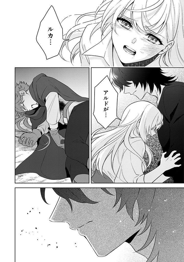 聖森聖女～婚約破棄された追放聖女ですが、狼王子の呪いを解いて溺愛されてます～今さら国に戻れって言われても遅いですっ！ 第22話 - 10