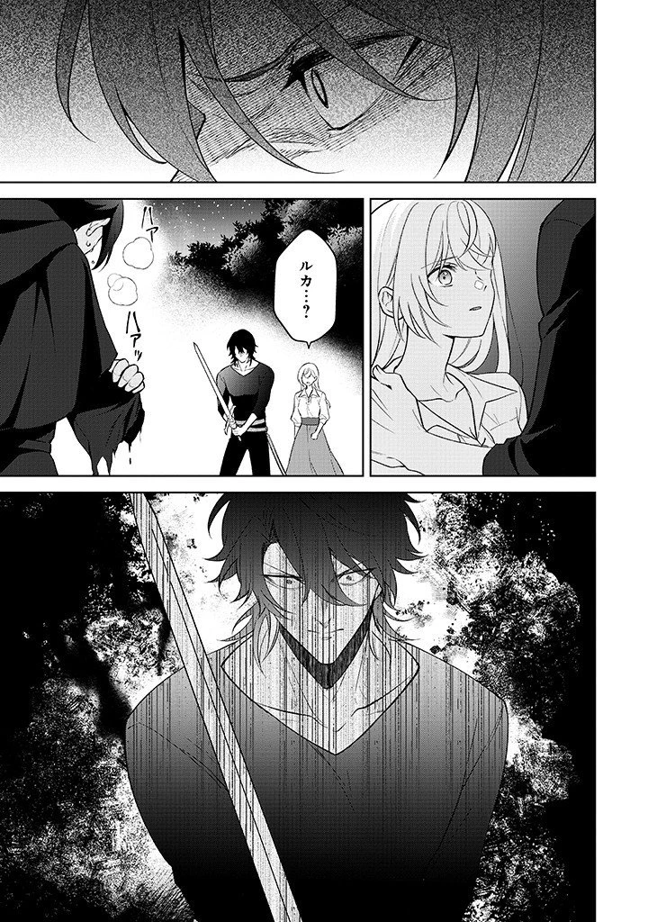 聖森聖女～婚約破棄された追放聖女ですが、狼王子の呪いを解いて溺愛されてます～今さら国に戻れって言われても遅いですっ！ 第22話 - 11