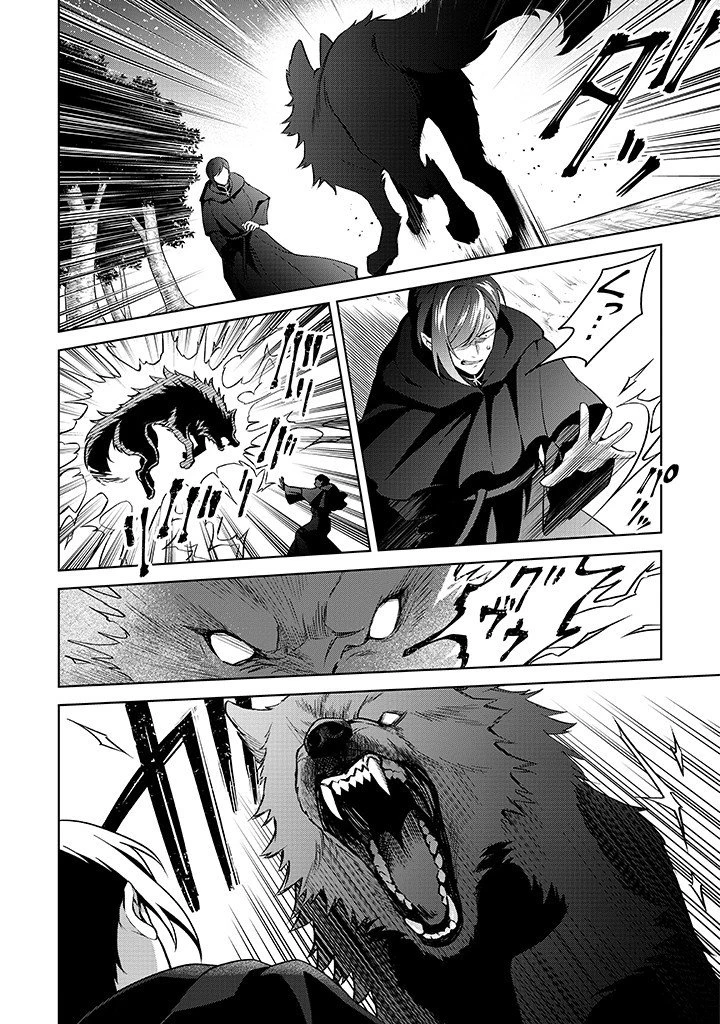 聖森聖女～婚約破棄された追放聖女ですが、狼王子の呪いを解いて溺愛されてます～今さら国に戻れって言われても遅いですっ！ 第22話 - 14