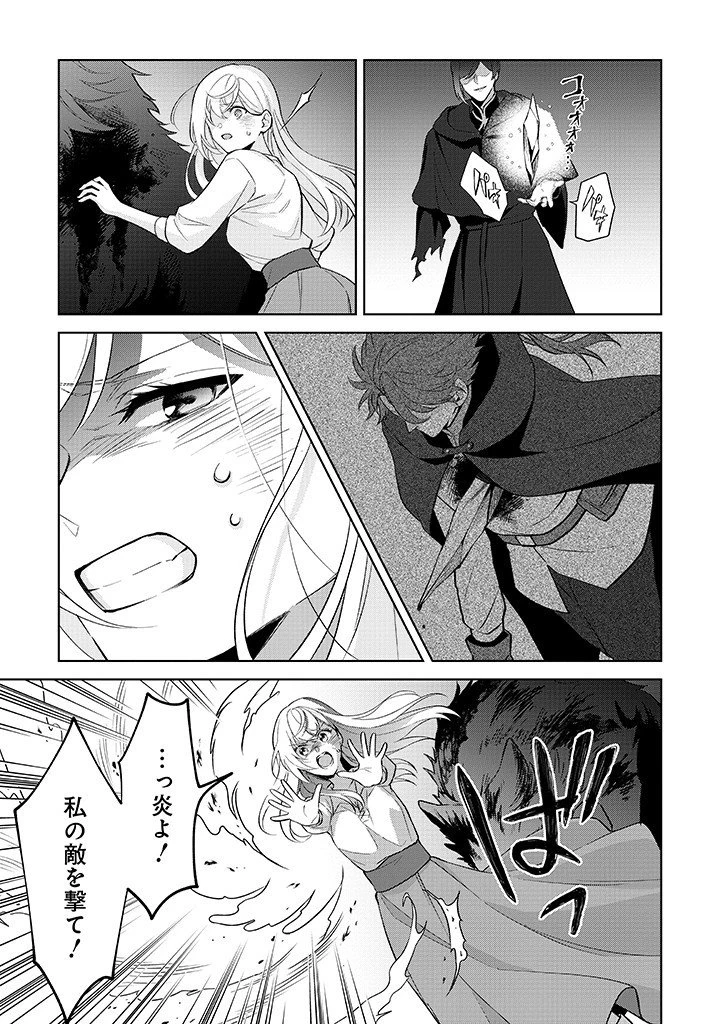 聖森聖女～婚約破棄された追放聖女ですが、狼王子の呪いを解いて溺愛されてます～今さら国に戻れって言われても遅いですっ！ 第22話 - 19