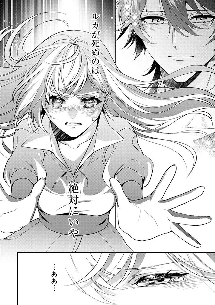 聖森聖女～婚約破棄された追放聖女ですが、狼王子の呪いを解いて溺愛されてます～今さら国に戻れって言われても遅いですっ！ 第22話 - 22