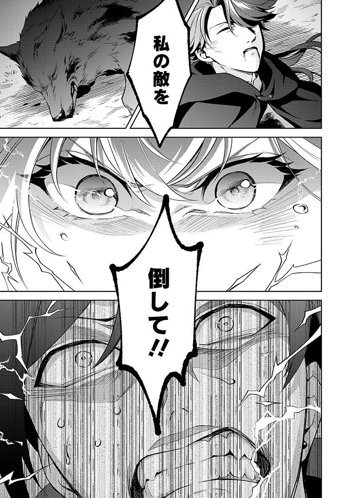 聖森聖女～婚約破棄された追放聖女ですが、狼王子の呪いを解いて溺愛されてます～今さら国に戻れって言われても遅いですっ！ 第22話 - 25