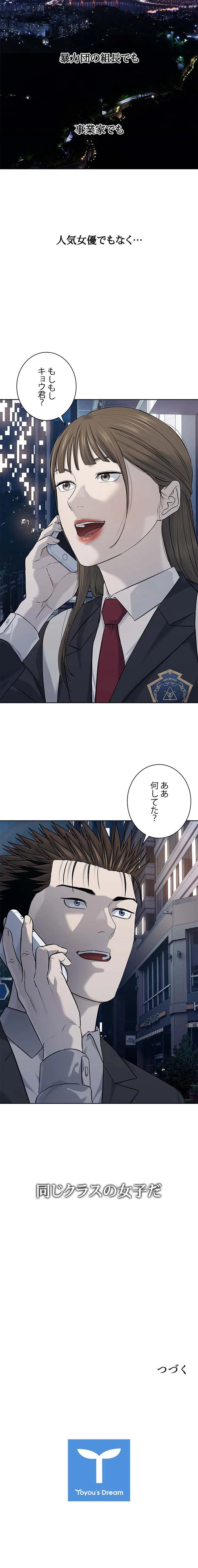 ゴッド オブ ブラックフィールド 261話 - 11