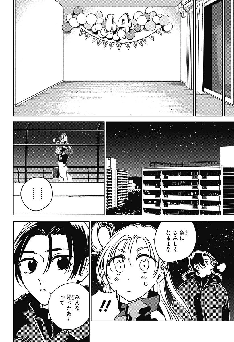 ゴーストフィクサーズ 第58話 - 6