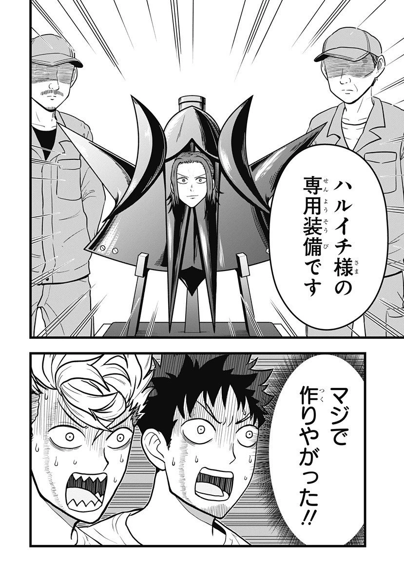 怪獣8号 RELAX 第16.5話 - 3