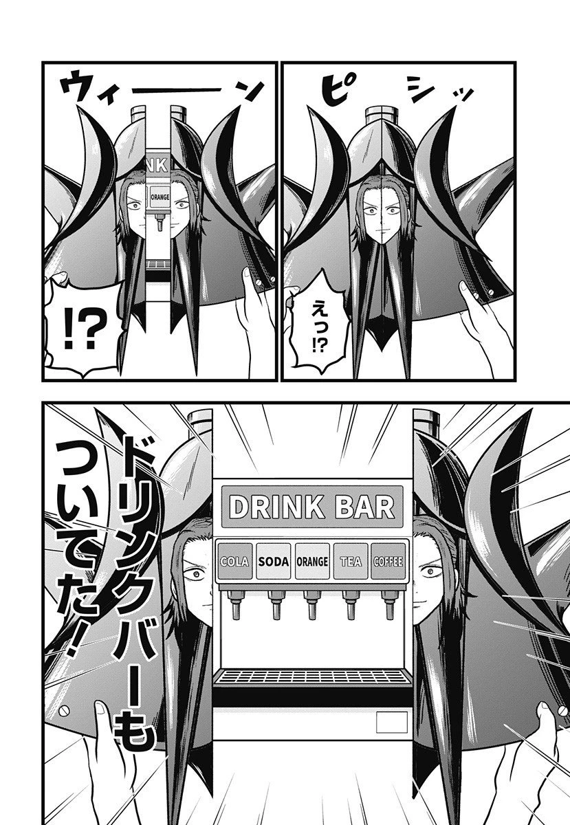 怪獣8号 RELAX 第16.5話 - 9