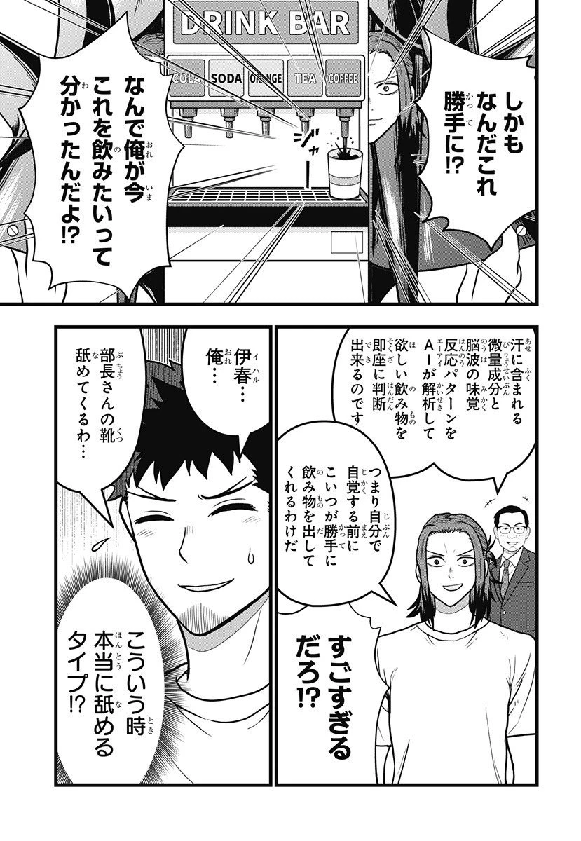 怪獣8号 RELAX 第16.5話 - 10