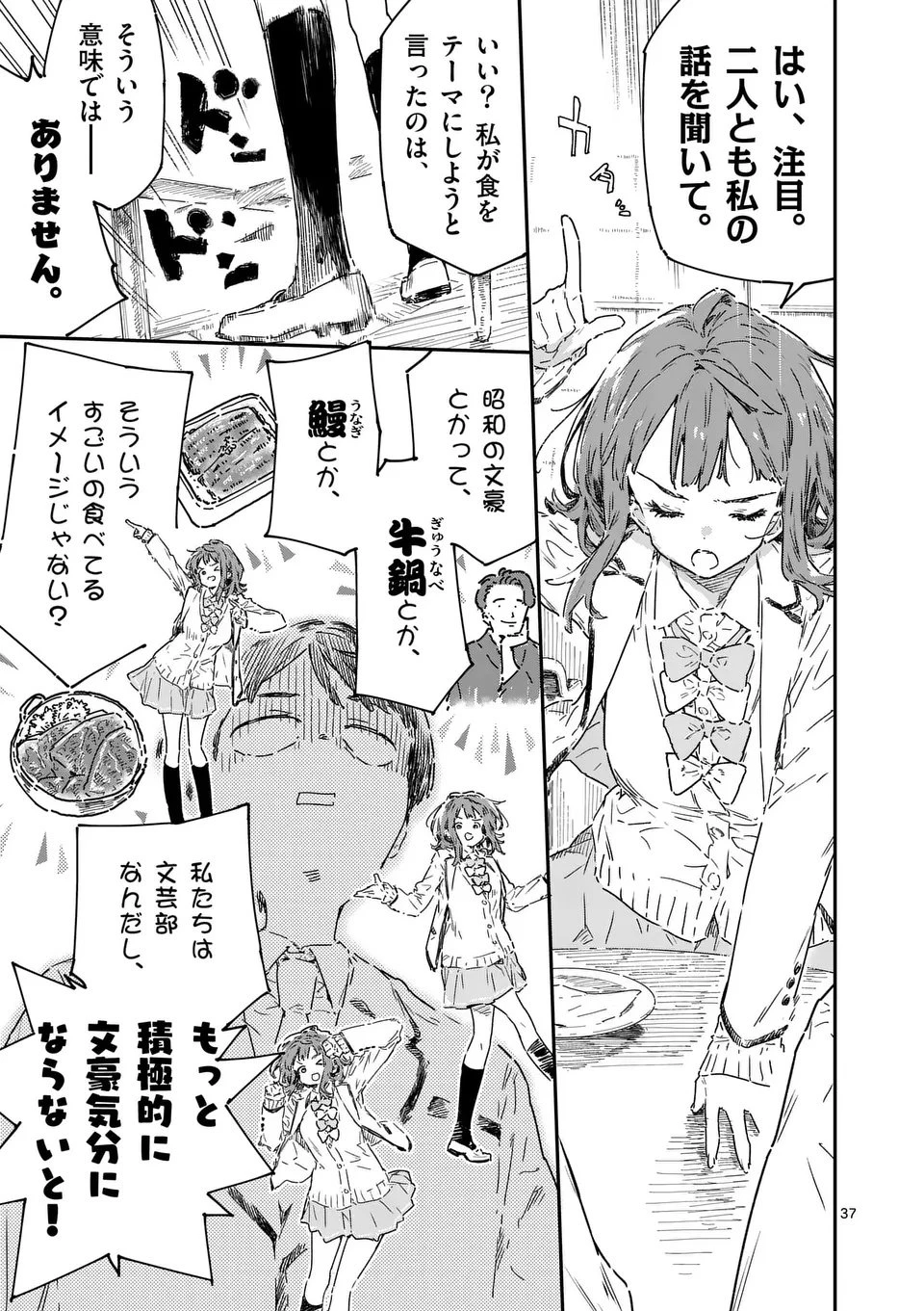 負けヒロインが多すぎる！ 第22.3話 - 11