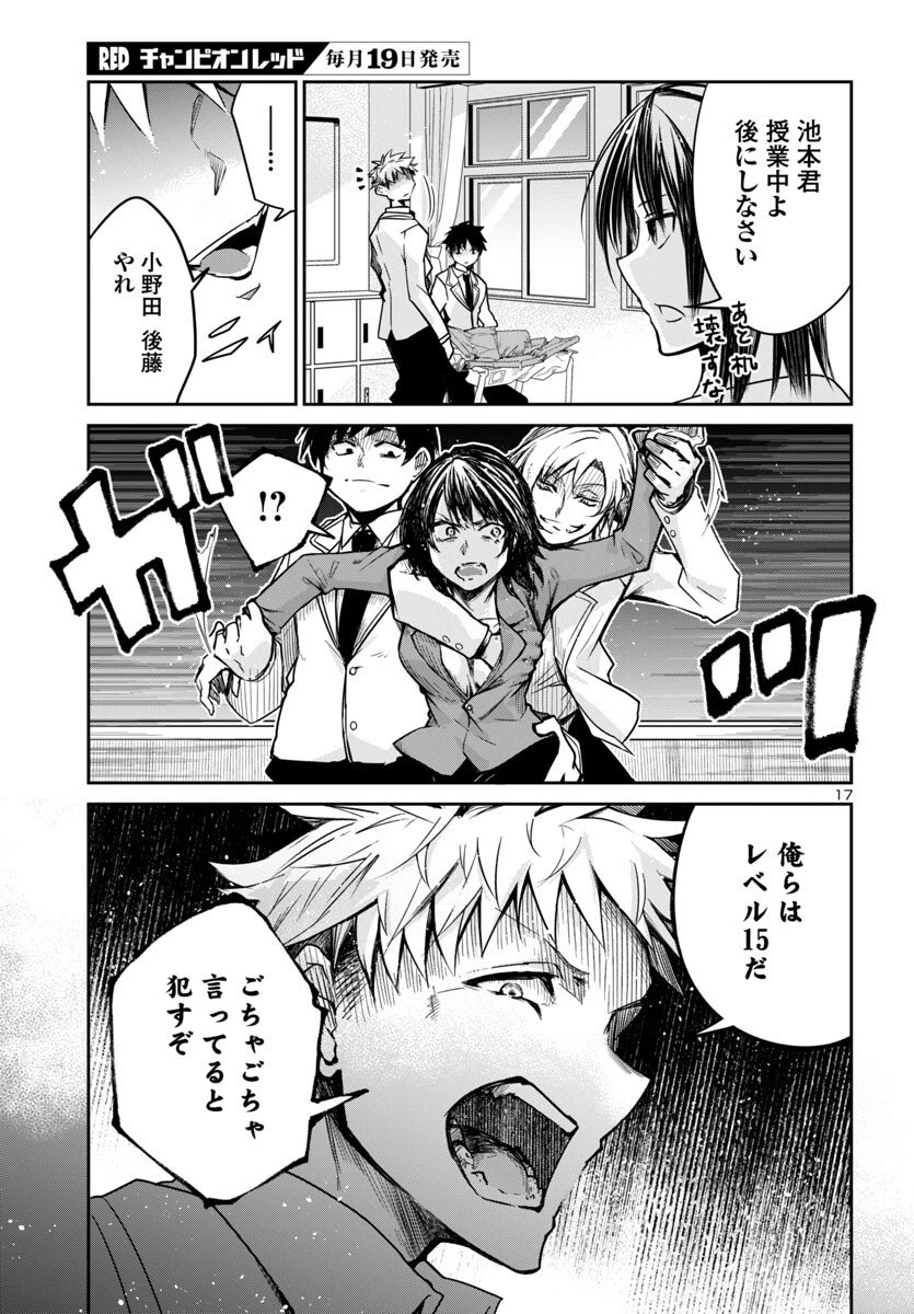 ダンジョンが現れて5年、15歳でダンジョンに挑むことにした。 第16話 - 17