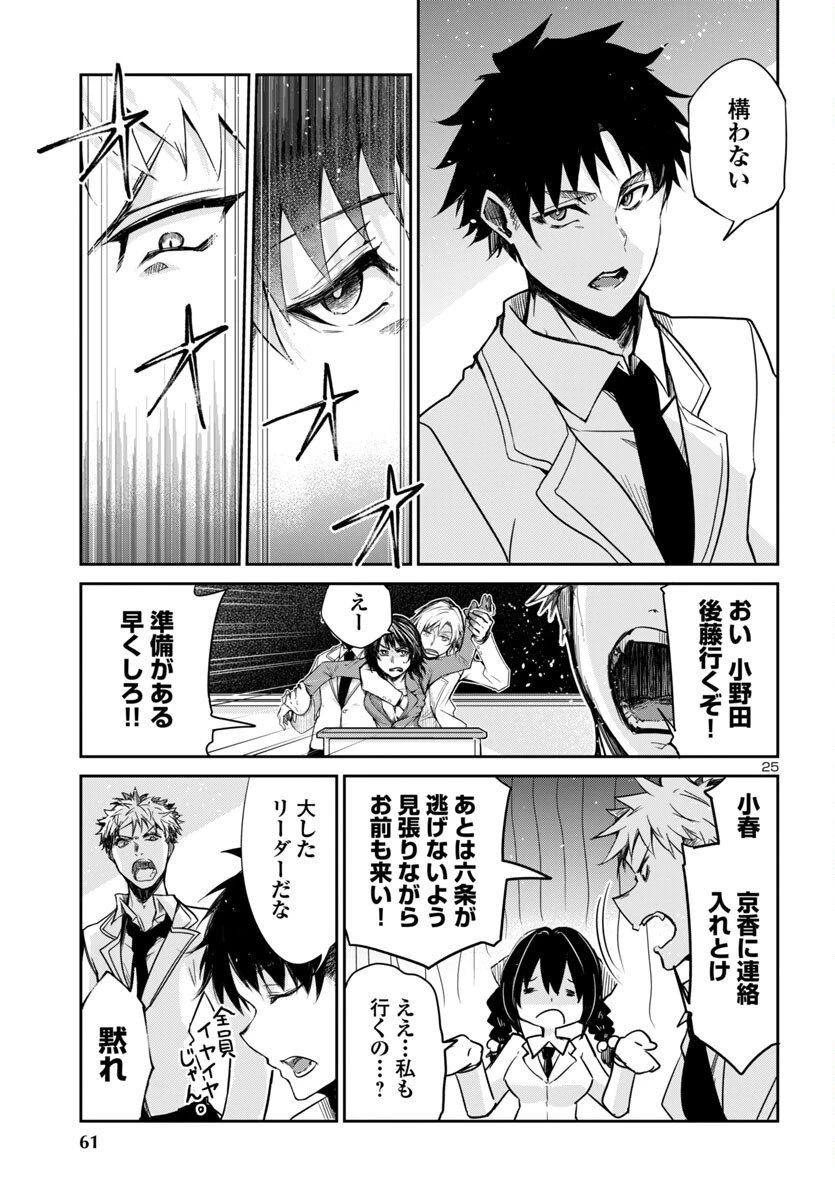 ダンジョンが現れて5年、15歳でダンジョンに挑むことにした。 第16話 - 25