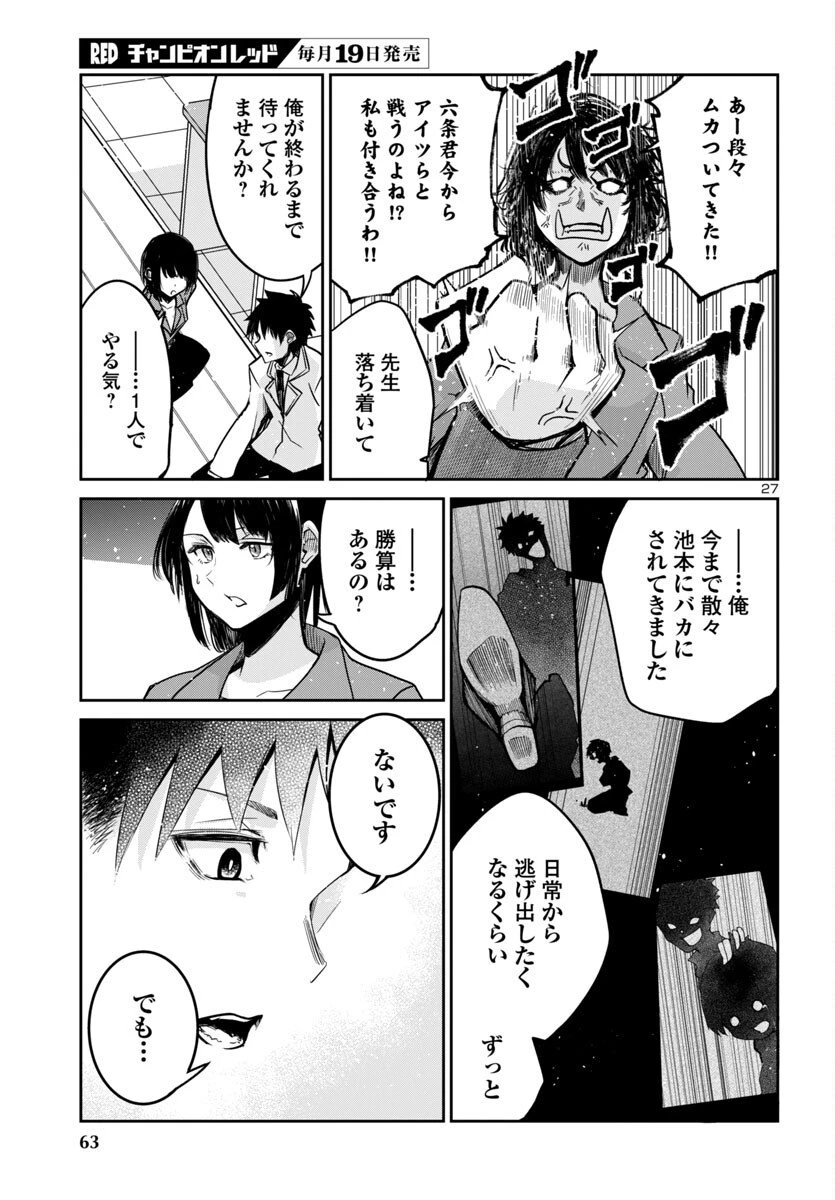 ダンジョンが現れて5年、15歳でダンジョンに挑むことにした。 第16話 - 27