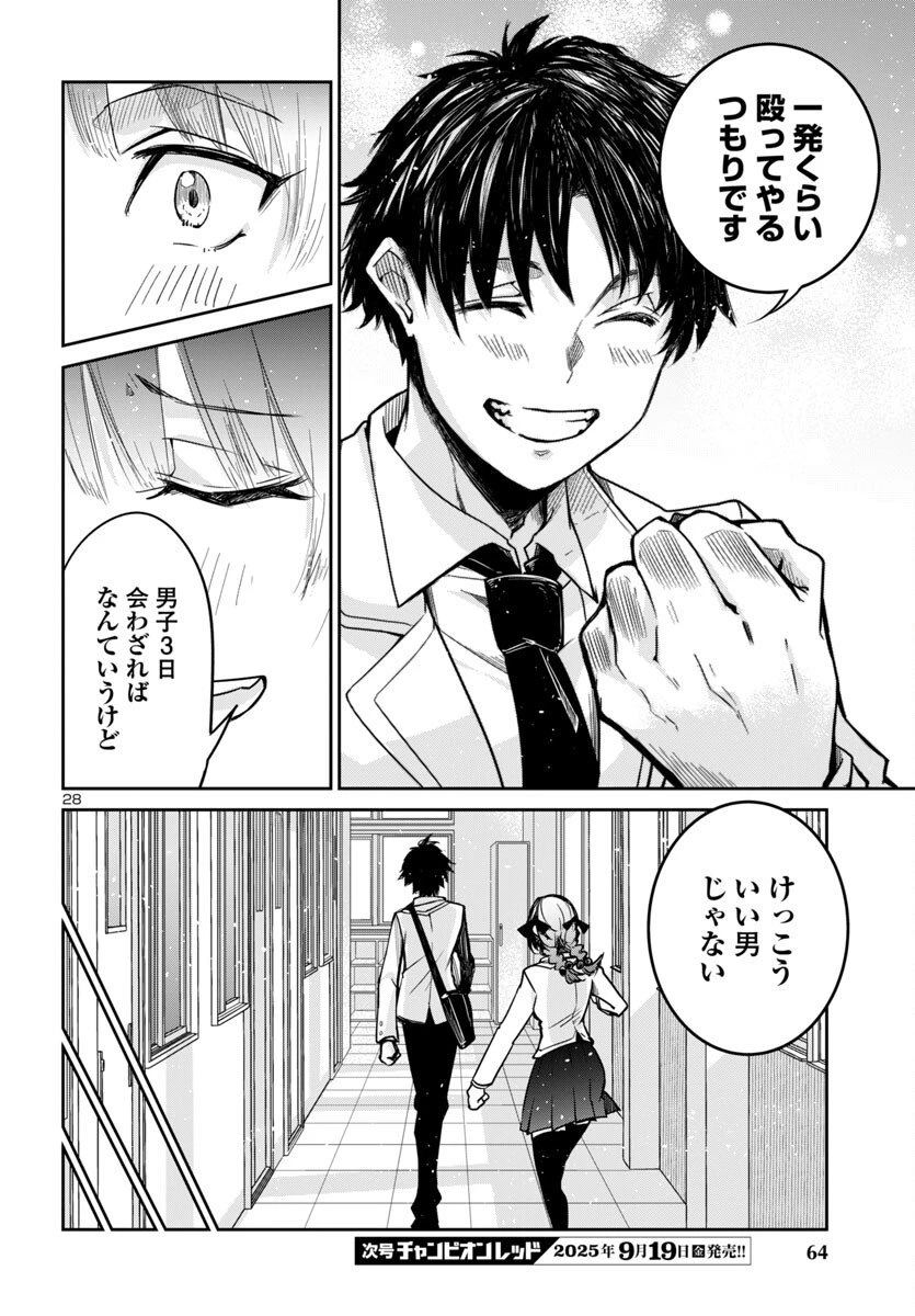 ダンジョンが現れて5年、15歳でダンジョンに挑むことにした。 第16話 - 28