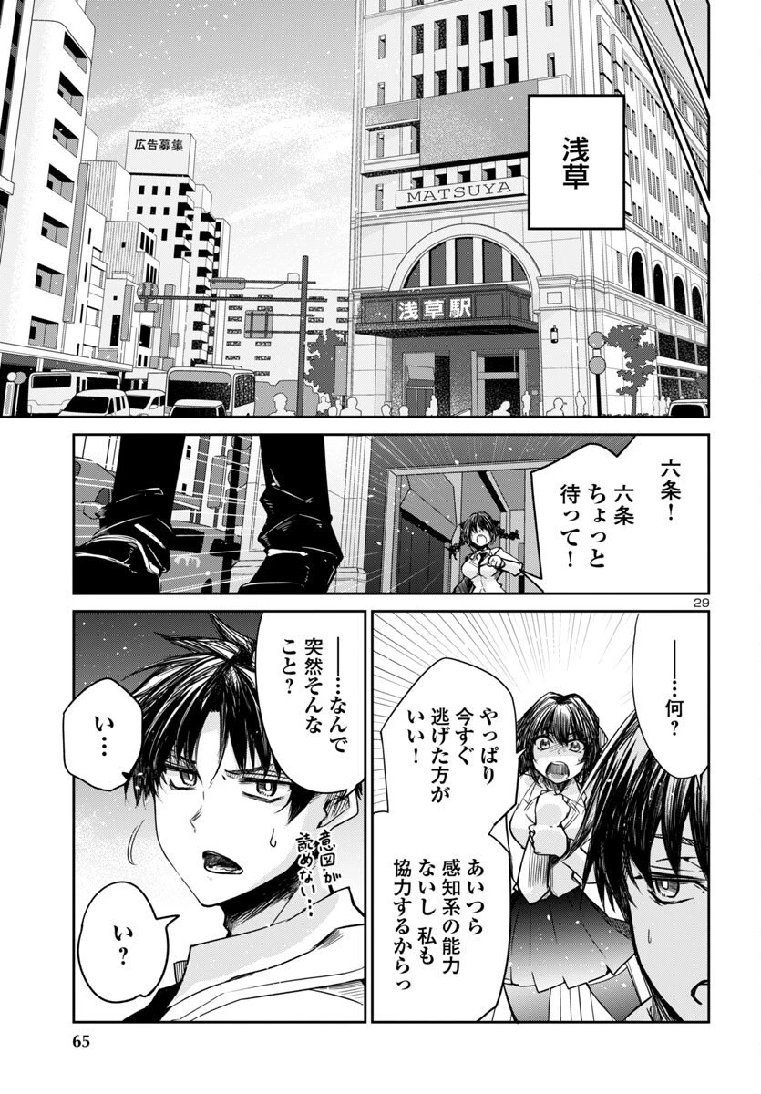 ダンジョンが現れて5年、15歳でダンジョンに挑むことにした。 第16話 - 29